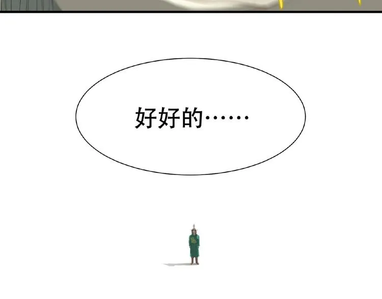 第六十三章 谁能终得所愿？ 第41页