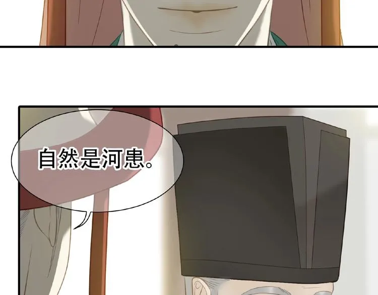 第六十三章 谁能终得所愿？ 第47页