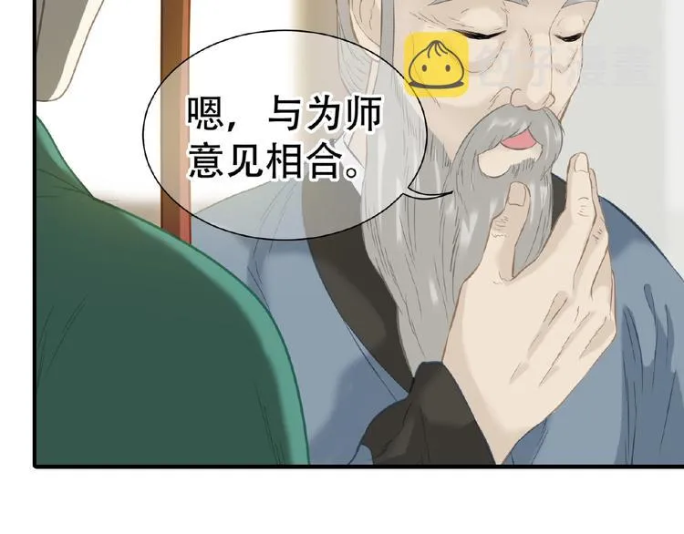 第六十三章 谁能终得所愿？ 第48页