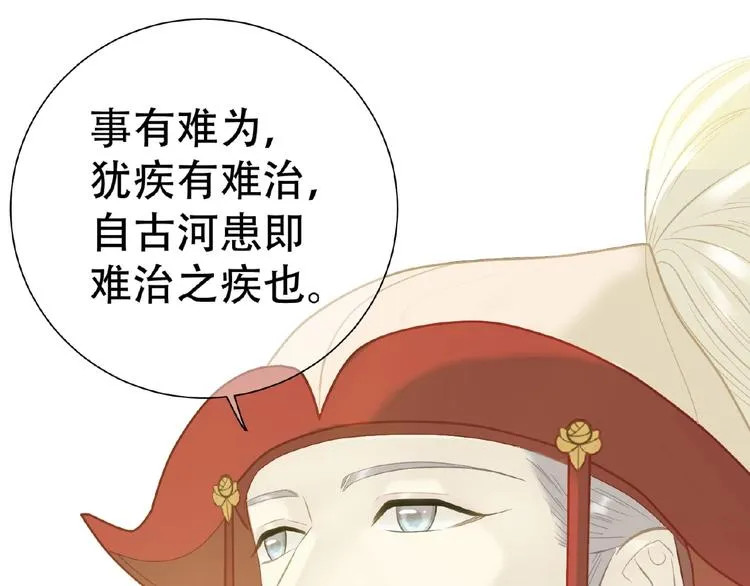 第六十三章 谁能终得所愿？ 第49页