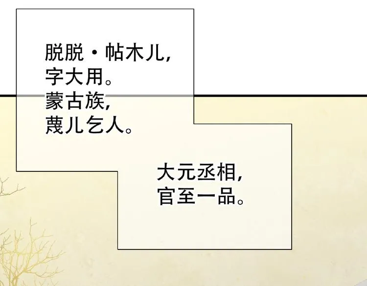 第六十三章 谁能终得所愿？ 第55页