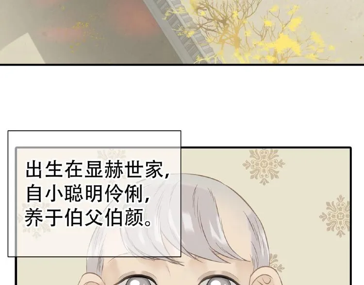 第六十三章 谁能终得所愿？ 第57页
