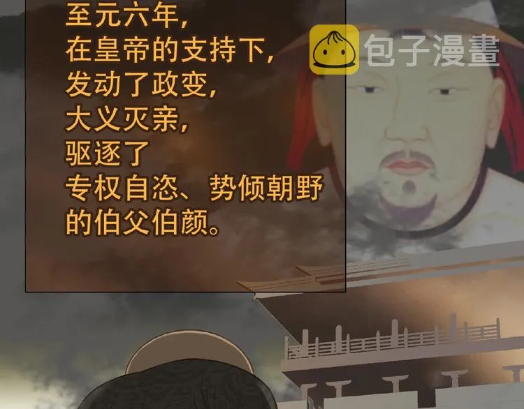 第六十三章 谁能终得所愿？ 第60页