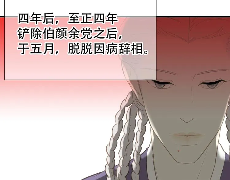 第六十三章 谁能终得所愿？ 第62页