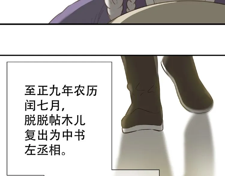 第六十三章 谁能终得所愿？ 第63页