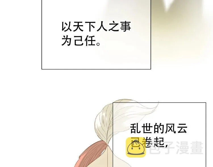第六十三章 谁能终得所愿？ 第64页