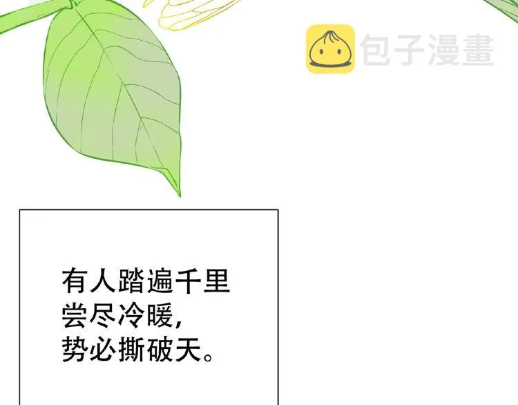 第六十三章 谁能终得所愿？ 第68页