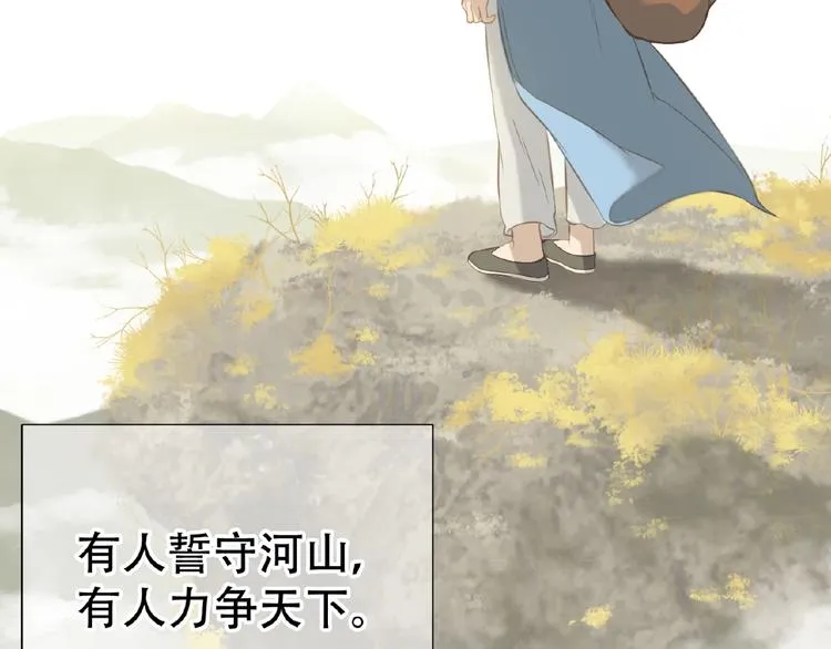 第六十三章 谁能终得所愿？ 第70页
