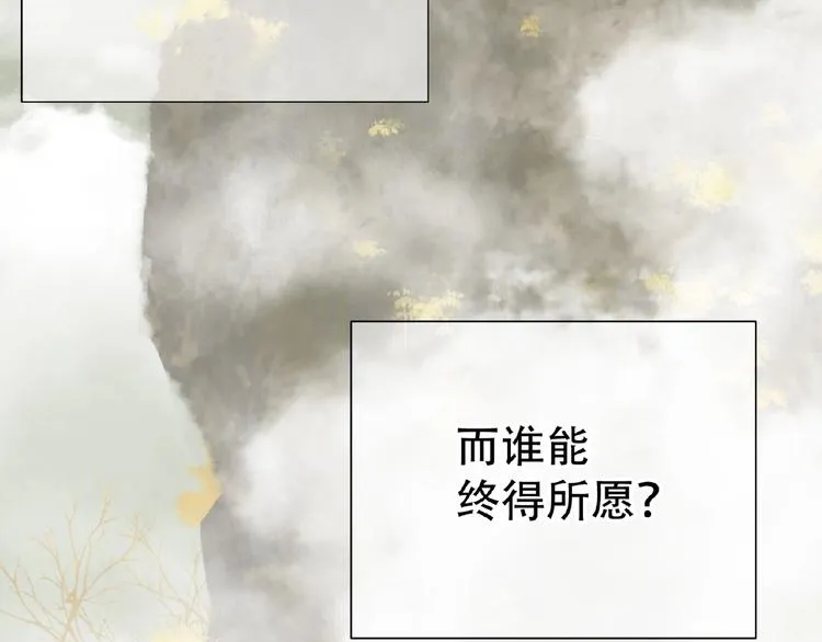 第六十三章 谁能终得所愿？ 第71页