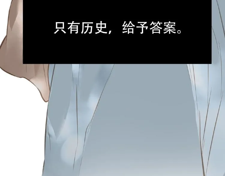 第六十三章 谁能终得所愿？ 第74页