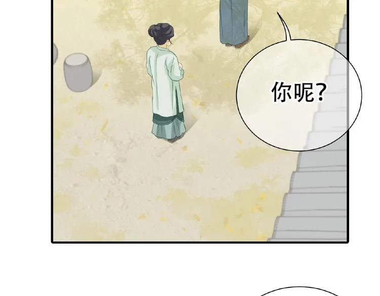 第六十三章 谁能终得所愿？ 第82页