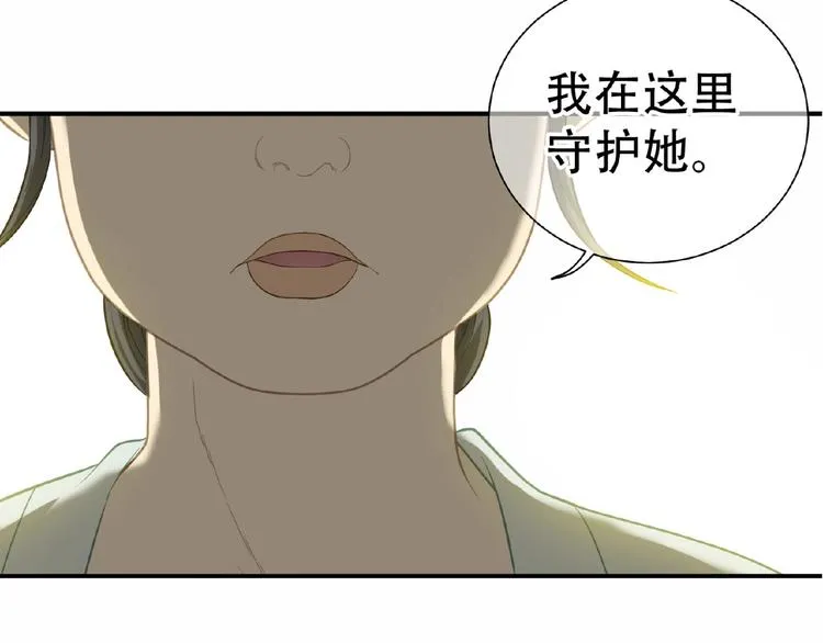 第六十三章 谁能终得所愿？ 第83页