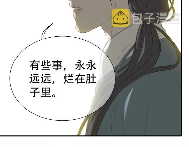 第六十三章 谁能终得所愿？ 第85页