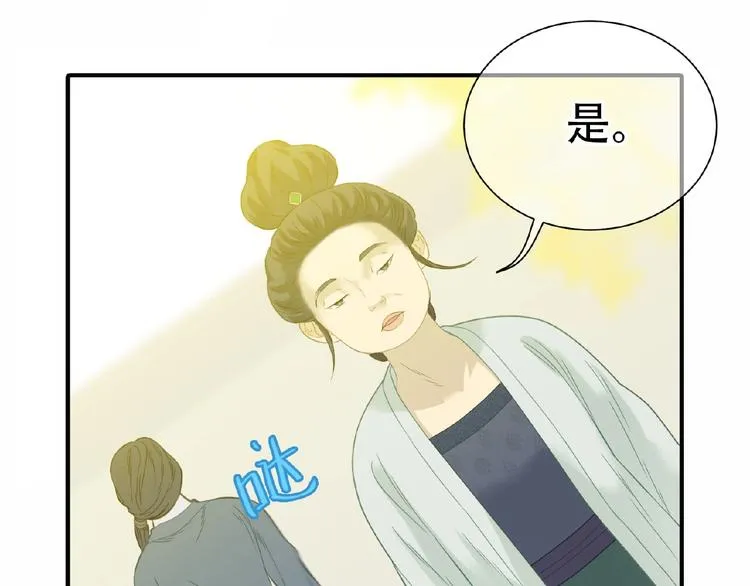 第六十三章 谁能终得所愿？ 第86页