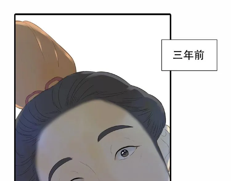 第六十三章 谁能终得所愿？ 第90页