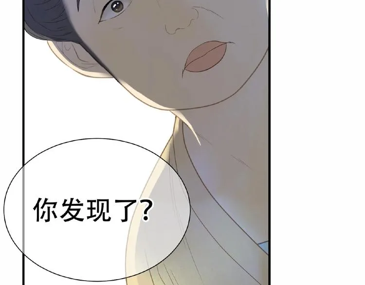 第六十三章 谁能终得所愿？ 第91页