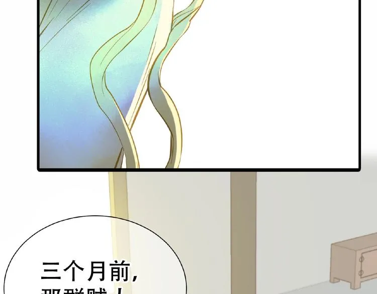 第六十三章 谁能终得所愿？ 第95页