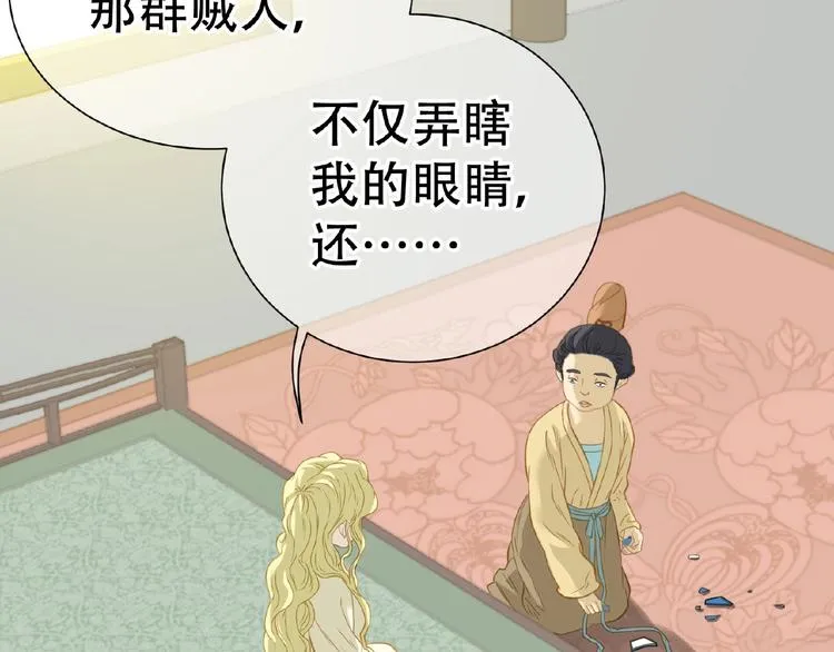 第六十三章 谁能终得所愿？ 第96页
