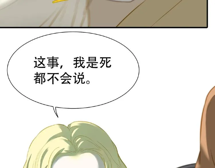 第六十三章 谁能终得所愿？ 第99页