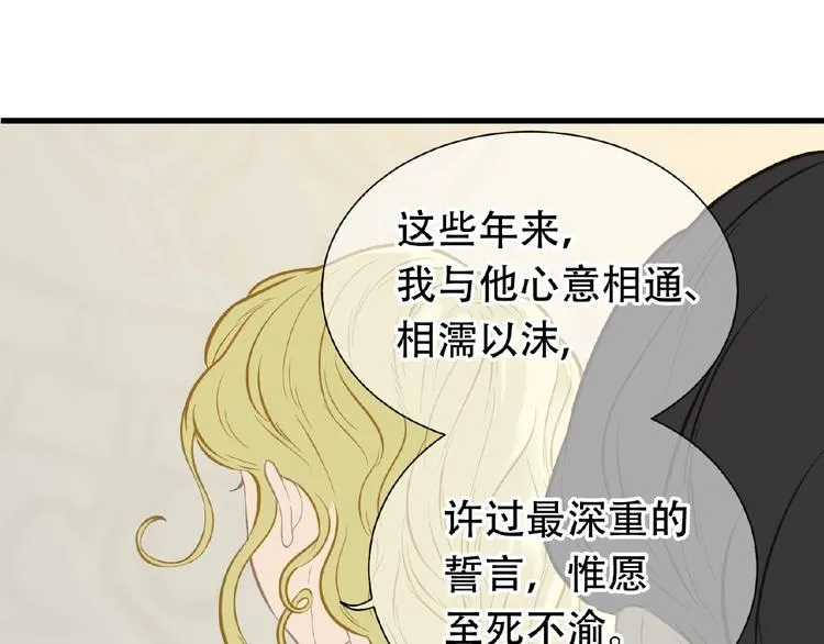 第六十三章 谁能终得所愿？ 第105页