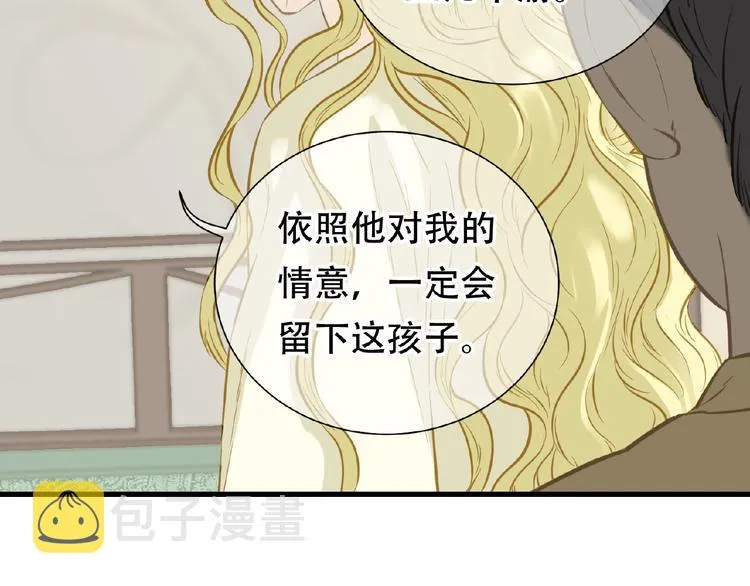 第六十三章 谁能终得所愿？ 第106页