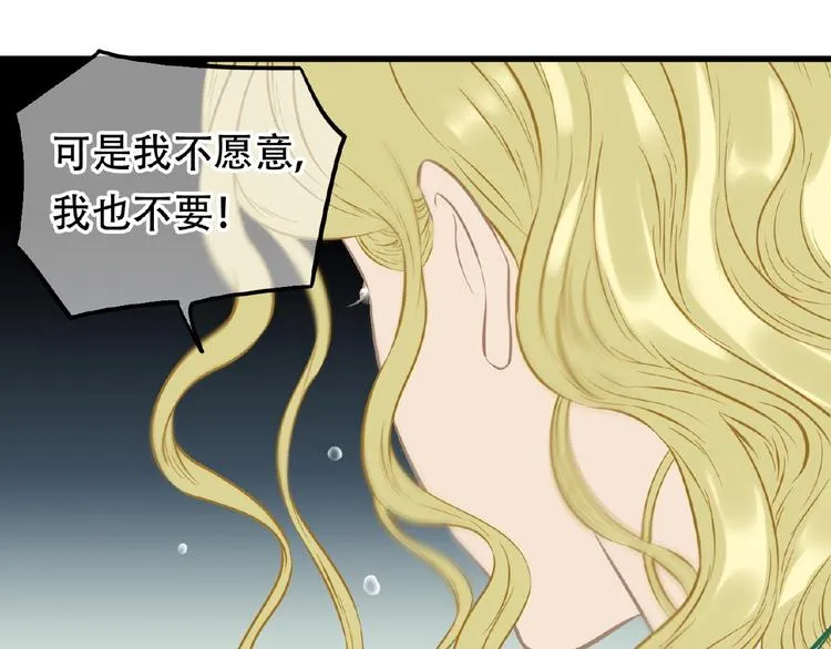 第六十三章 谁能终得所愿？ 第107页