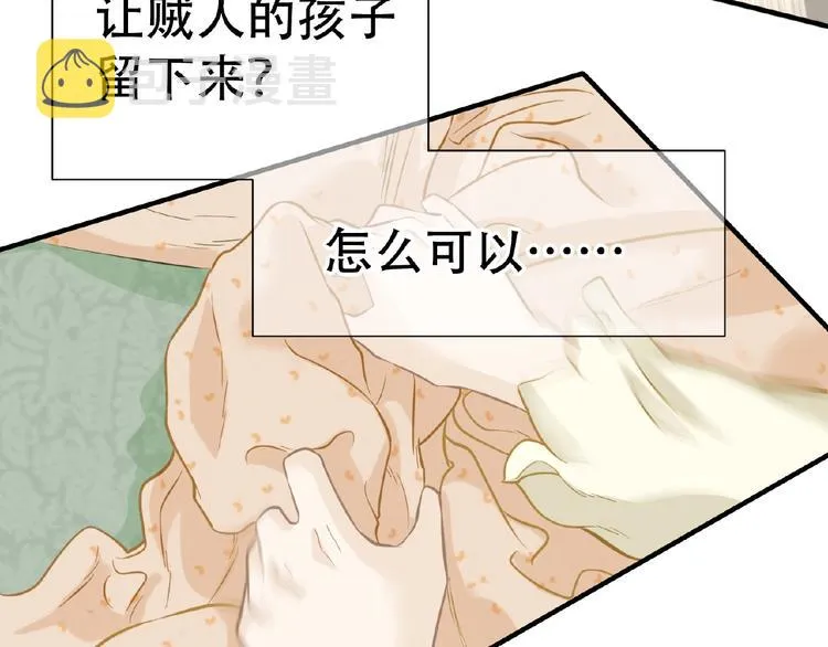 第六十三章 谁能终得所愿？ 第112页
