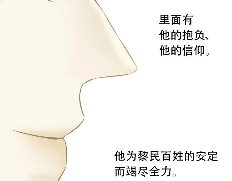 第六十三章 谁能终得所愿？ 第115页