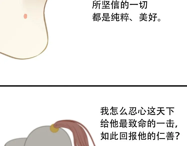 第六十三章 谁能终得所愿？ 第116页