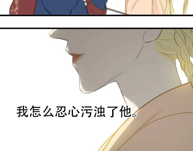 第六十三章 谁能终得所愿？ 第118页