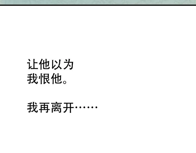 第六十三章 谁能终得所愿？ 第126页
