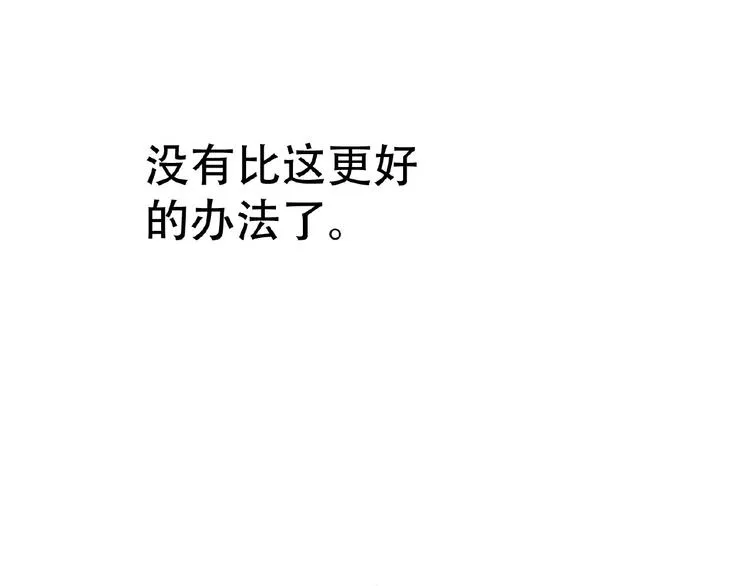 第六十三章 谁能终得所愿？ 第127页