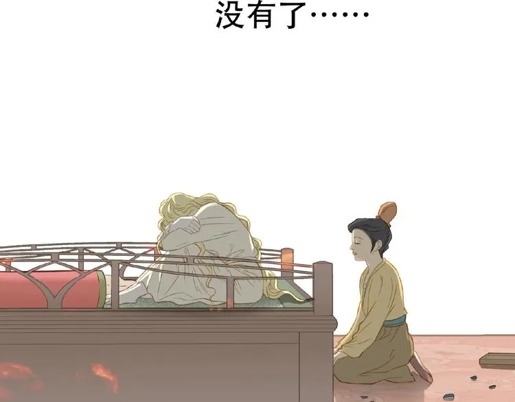 第六十三章 谁能终得所愿？ 第128页