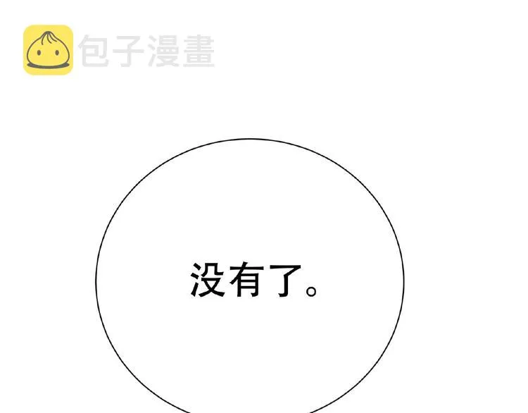 第六十三章 谁能终得所愿？ 第130页