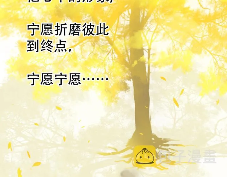 第六十三章 谁能终得所愿？ 第133页