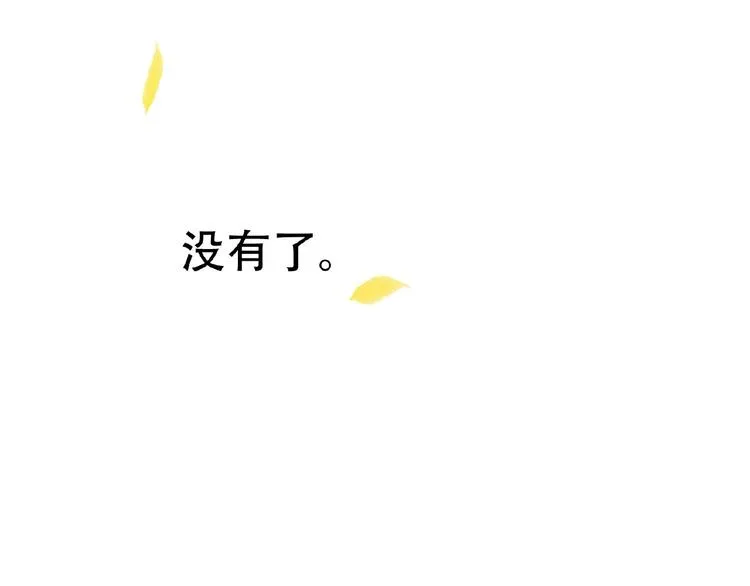 第六十三章 谁能终得所愿？ 第135页
