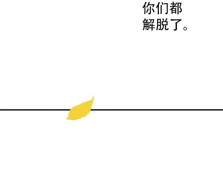 第六十三章 谁能终得所愿？ 第136页