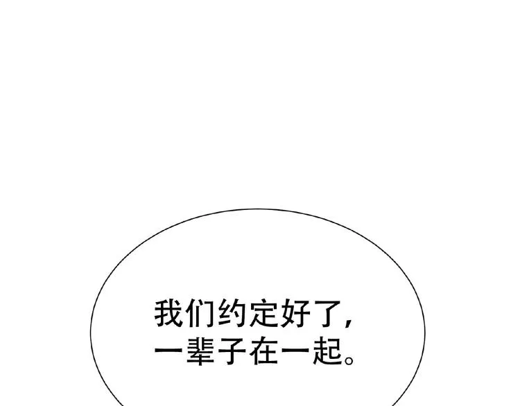 第六十三章 谁能终得所愿？ 第137页