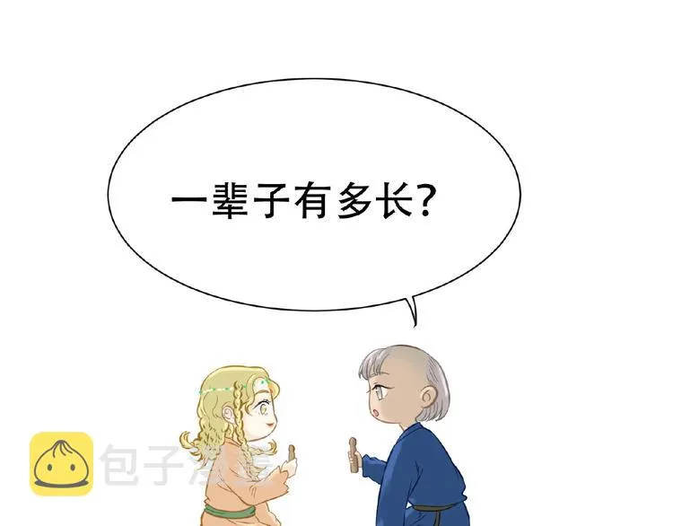 第六十三章 谁能终得所愿？ 第140页