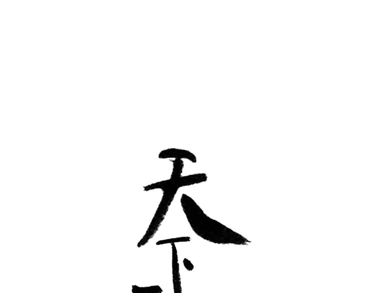 第六十二章 他的真名 第1页