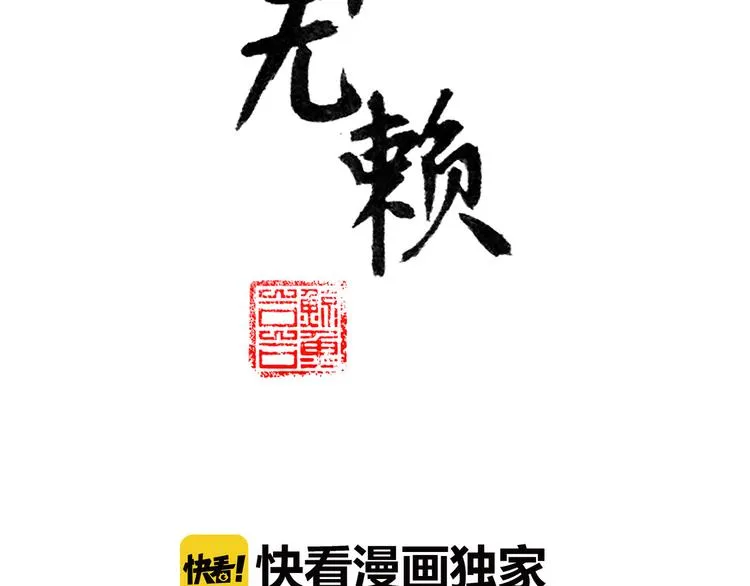 第六十二章 他的真名 第2页