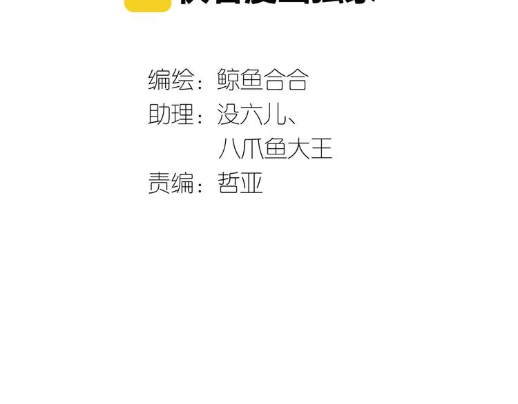 第六十二章 他的真名 第3页
