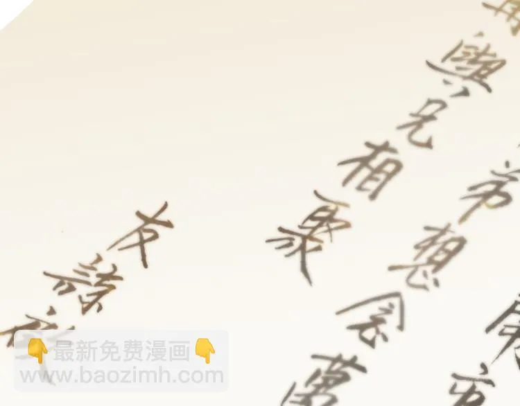 第六十二章 他的真名 第17页