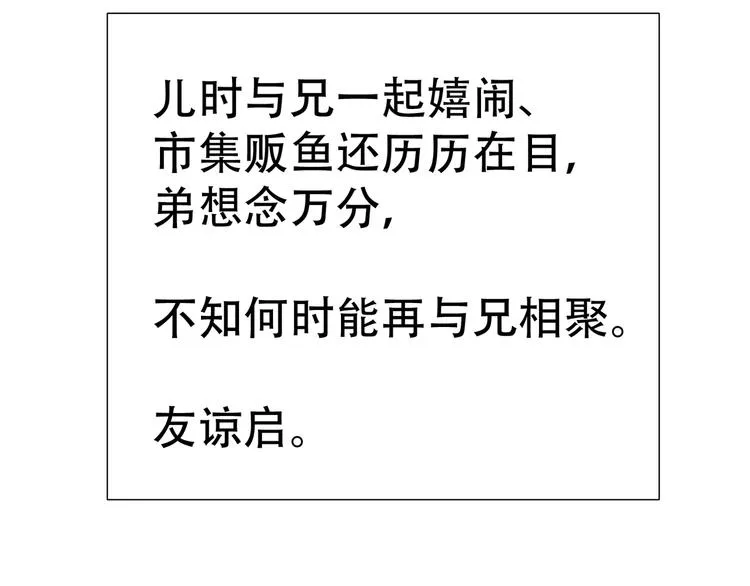 第六十二章 他的真名 第19页