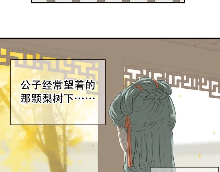 第六十二章 他的真名 第23页