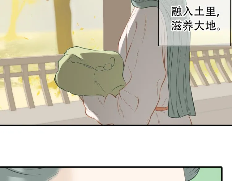 第六十二章 他的真名 第24页
