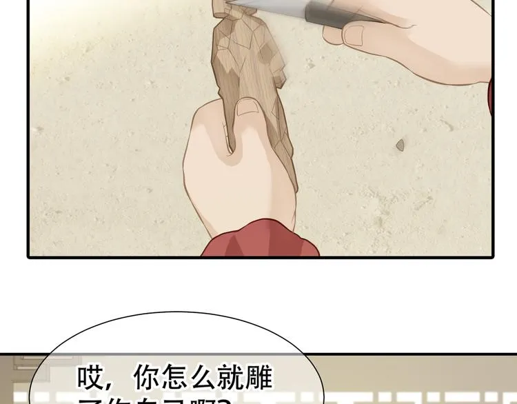 第六十二章 他的真名 第30页
