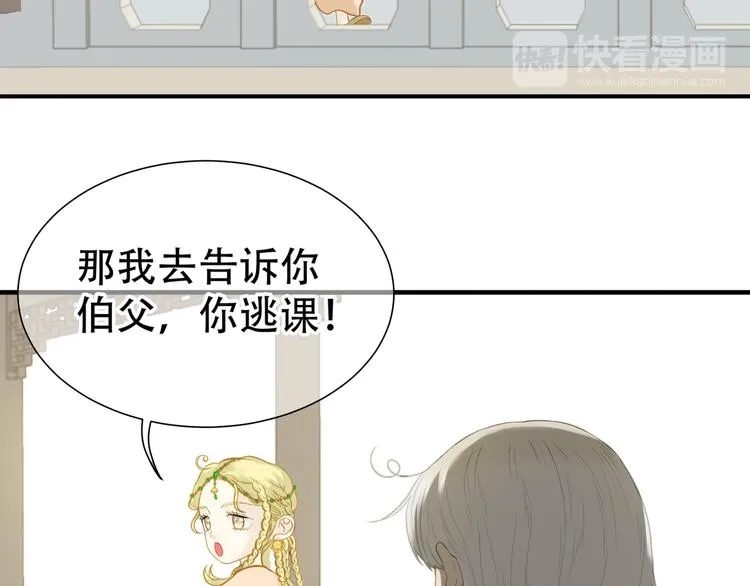第六十二章 他的真名 第32页