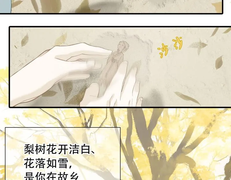 第六十二章 他的真名 第37页
