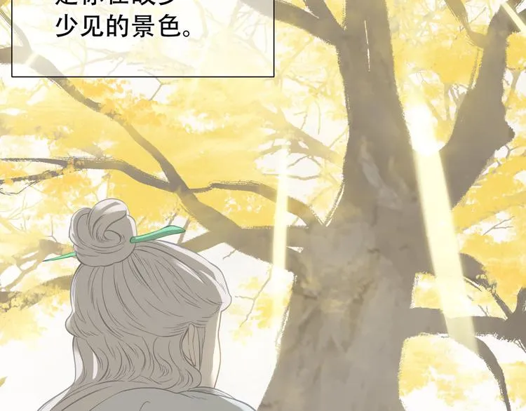 第六十二章 他的真名 第38页